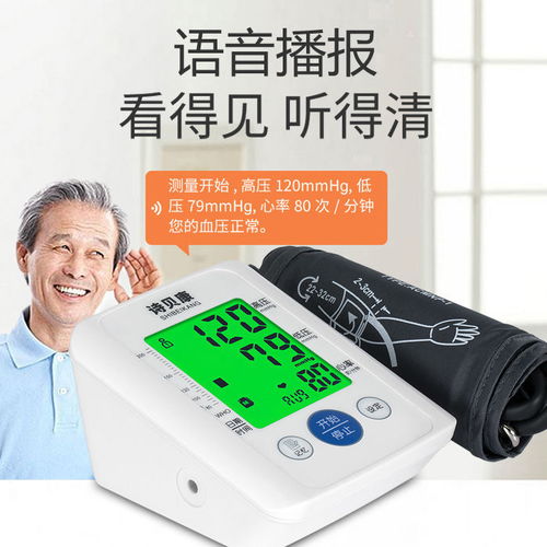 让健康监测更智能 如何选择适合家用的语音全自动臂式血压计