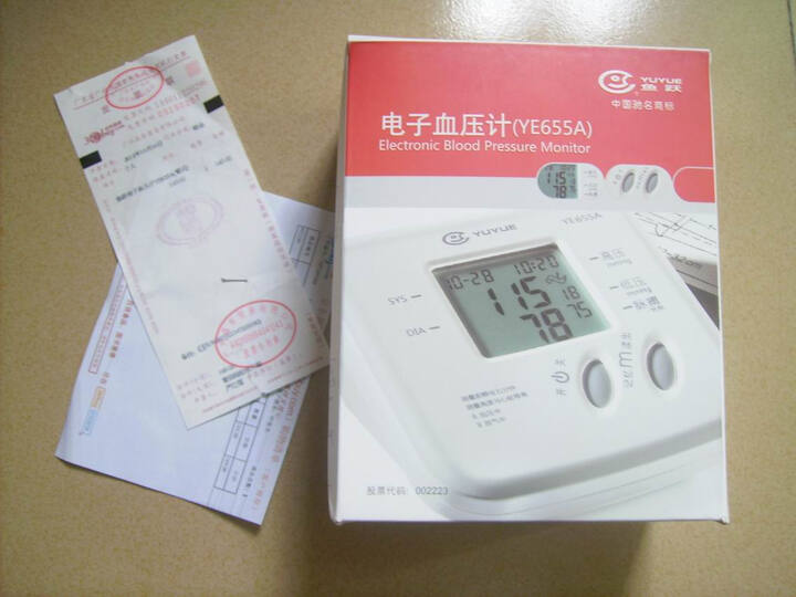 鱼跃YE655A臂式电子血压计 国产“智”造，家庭健康的贴心管家